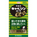 第二類医薬品 キャベジンαプラス 100錠【税込3980円以上で送料無料】