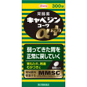 第二類医薬品 キャベジンαプラス 300錠【税込3980円以上で送料無料】