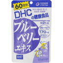 DHC ブルーベリーエキス 60日分 ウェルパーク【税込3980円以上で送料無料】▲AB