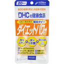 【税込3980円以上で送料無料】DHC ダイエットパワー 20日分 ウェルパーク