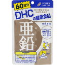 亜鉛 60日分 ウェルパーク【税込3980円以上で送料無料】▲B1