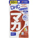 【税込3980円以上で送料無料】マカ 20日分 ウェルパーク