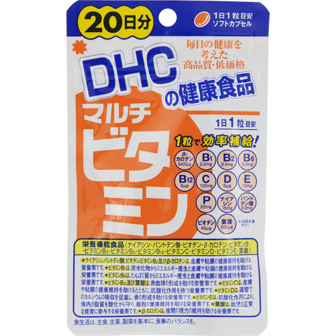 DHC DHCマルチビタミン20日 ウェルパーク【税込3980円以上で送料無料】▲B2