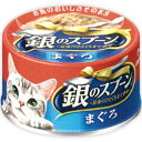 Uチャーム 銀スプ缶まぐろ 70g ウェルパーク【税込3980円以上で送料無料】