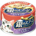 Uチャーム 銀スプ缶まぐろしらす入 70g【税込3980円以上で送料無料】