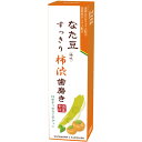 三和通商 なた豆すっきり柿渋歯磨き粉 120g ウェルパーク【税込3980円以上で送料無料】▲AB