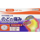 第2類医薬品HCマードレトローチ 18錠 ウェルパーク▲B1