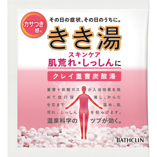 バスクリン きき湯 クレイ重曹炭酸湯 30g ウェルパーク【税込3980円以上で送料無料】▲B1 バスクリン きき湯 クレイ重曹炭酸湯 30g ウェルパーク【税込3980円以上で送料無料】▲B1