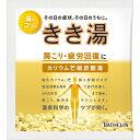 バスクリン きき湯 カリウム芒硝炭酸湯 30g ウェルパーク【税込3980円以上で送料無料】▲B1