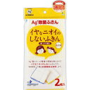 除菌ふきん食卓用2P ウェルパーク【税込3980円以上で送料無料】
