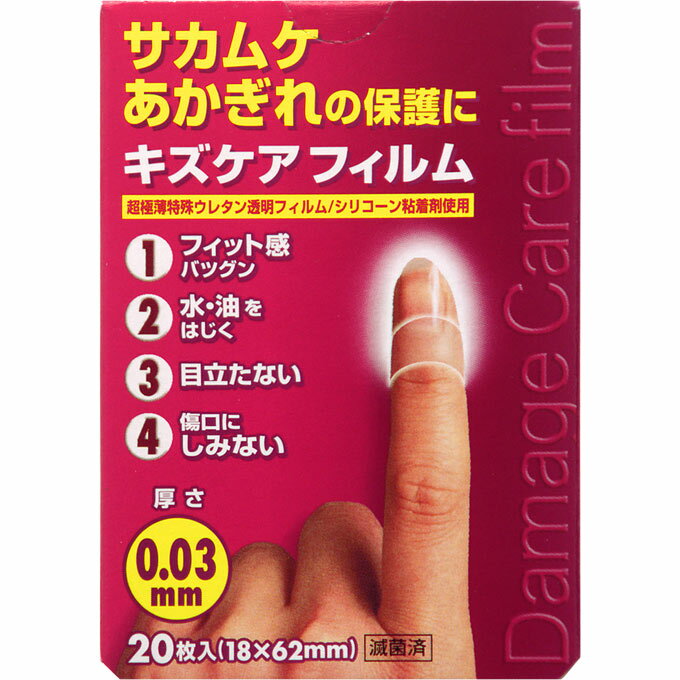 Amazon | サカムケ あかぎれの保護に キズケアフィルム 救急