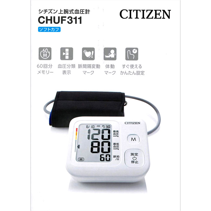 上腕式血圧計　CHUF311ウェルパーク