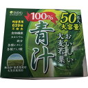 大麦若葉100%青汁 50包 ウェルパーク【税込3980円以上で送料無料】▲A