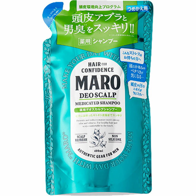 MARO　薬用デオスカル