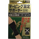 テーピング固定サポーターWP 手の甲フリー 1枚 ウェルパーク【税込3980円以上で送料無料】▲AB