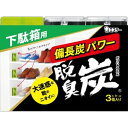 脱臭炭こわけ 下駄箱用 3個 ウェルパーク【税込3980円以上で送料無料】