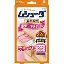 エステー ムシューダ1年引出衣装ケース用32個 ウェルパーク【税込3980円以上で送料無料】▲AB