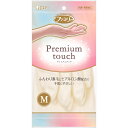 【税込3980円以上で送料無料】ファミリープレミアムタッチヒアルロン酸M/W 1組 ウェルパーク