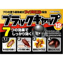 【税込3980円以上で送料無料】アース製薬 ブラックキャップ 24g ウェルパーク