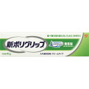新ポリグリップ無添加 40g ウェルパーク【税込3980円以上で送料無料】▲B2