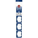 エビス ハブラシキャップ抗菌・大人 ウェルパーク【税込3980円以上で送料無料】▲B1