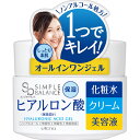 ウテナ シンプルバランスうるおいジェル100g ウェルパーク【税込3980円以上で送料無料】▲AB