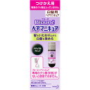 ブローネ ヘアマニキュア付替用ナチュラルブラック ウェルパーク【税込3980円以上で送料無料】▲B2