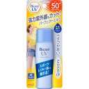 花王 ビオレUVPミルク 40ml ウェルパーク【税込3980円以上で送料無料】▲AB
