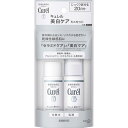 【税込3980円以上で送料無料】キュレル美白ケアミニセット60ml 60ml ウェルパーク
