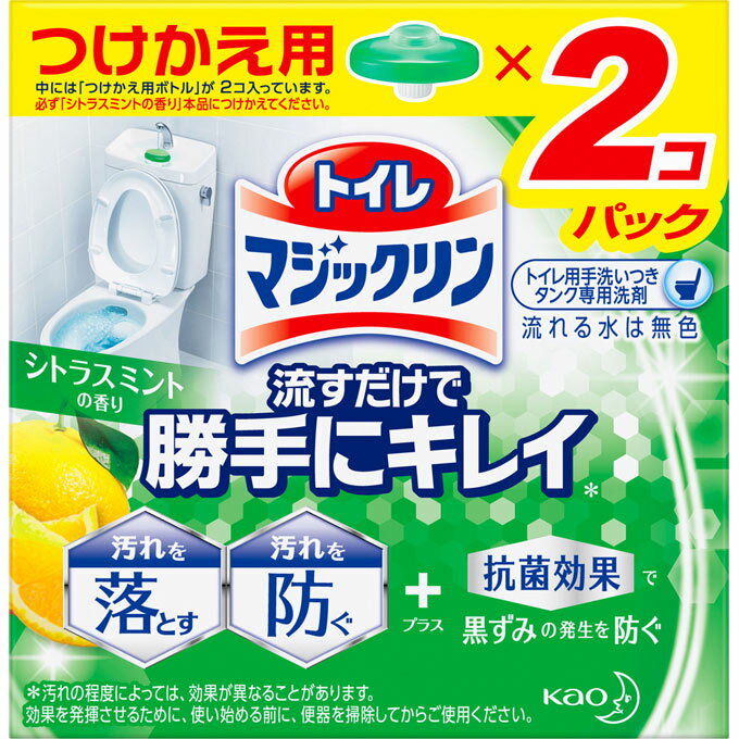 トイレマジ勝手にキレイミント替2P 160g ウェルパーク【税込3980円以上で送料無料】▲B2