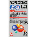 ●◆指定第2類医薬品 ベンザブロックL錠 30錠 ウェルパーク【税込3980円以上で送料無料】▲B1