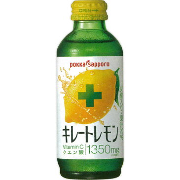 キレートレモン 155mL ウェルパーク