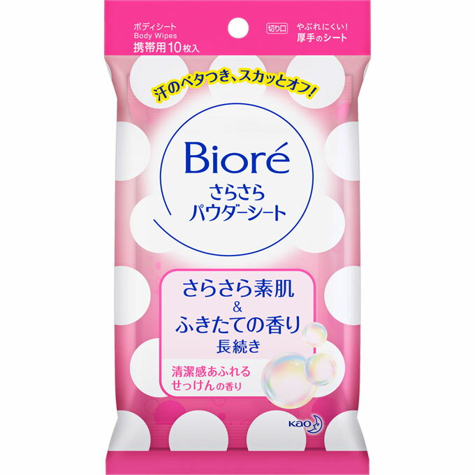 ビオレさらさらシートせっけん携帯　10枚 ウェルパーク