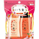 いち髪濃密W保湿SP&CDミニセット ウェルパーク【税込3980円以上で送料無料】▲AB