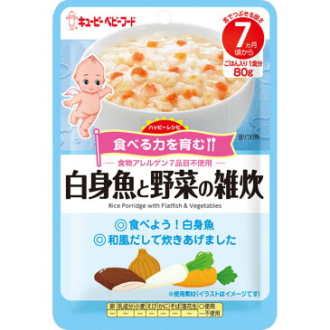 キユーピー ベビーフード ハッピーレシピ 白身魚と野菜の雑炊 80g