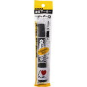 ゼブラ ハイマッキー 黒 ウェルパーク【税込3980円以上で送料無料】▲AB▼