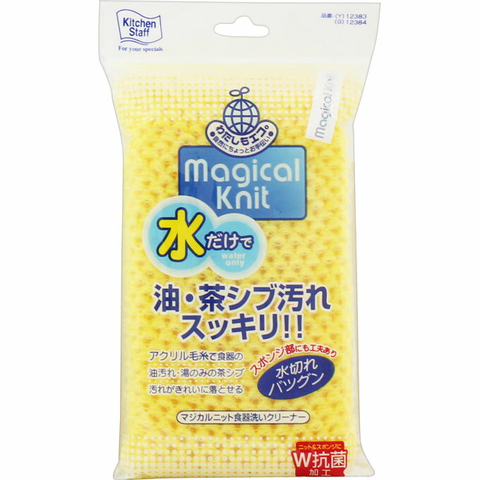 マジカルニット食器洗い　クリーナー　イエロー　1個ウェルパーク