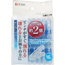 【税込3980円以上で送料無料】洗濯ピンチ ブルー 16個入 ウェルパーク