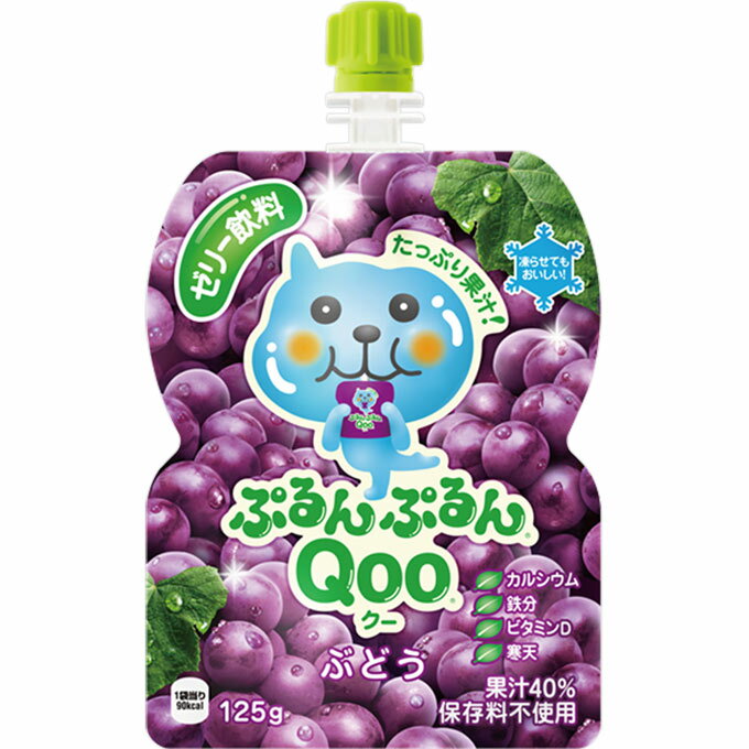 ぷるんぷるんQoo　ぶどう　125gウェ