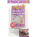 サニパック 水切りストッキング兼用50P ウェルパーク【税込3980円以上で送料無料】▲B1