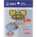 髪の毛トリトリ丸 中 10枚 Y010 ウェルパーク【税込3980円以上で送料無料】▲B1