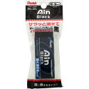 ペンテル アイン ブラックケシゴム ウェルパーク【税込3980円以上で送料無料】▲B1