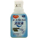 ピジョン P. ポータブル用消臭液300ml ウェルパーク【税込3980円以上で送料無料】