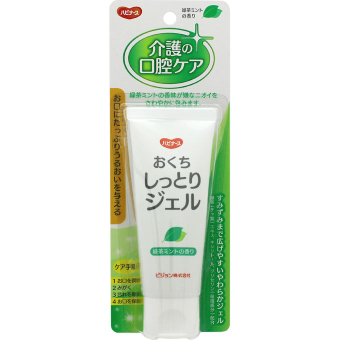 おくちしっとりジェル 60g ウェルパーク【税込3980円以上で送料無料】▲AB