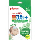 ピジョン 熱冷えシート8時間冷却2枚 6包 ウェルパーク【税込3980円以上で送料無料】▲AB