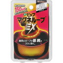 ピップ マグネループEX ブラック 60cm ウェルパーク【税込3980円以上で送料無料】▲AB