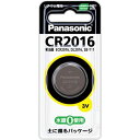 パナソニック リチウムコイン電池 CR2016P ウェルパーク【税込3980円以上で送料無料】▲B1