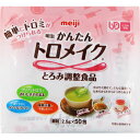明治 トロメイクスティック125g ウェルパーク【税込3980円以上で送料無料】▲AB