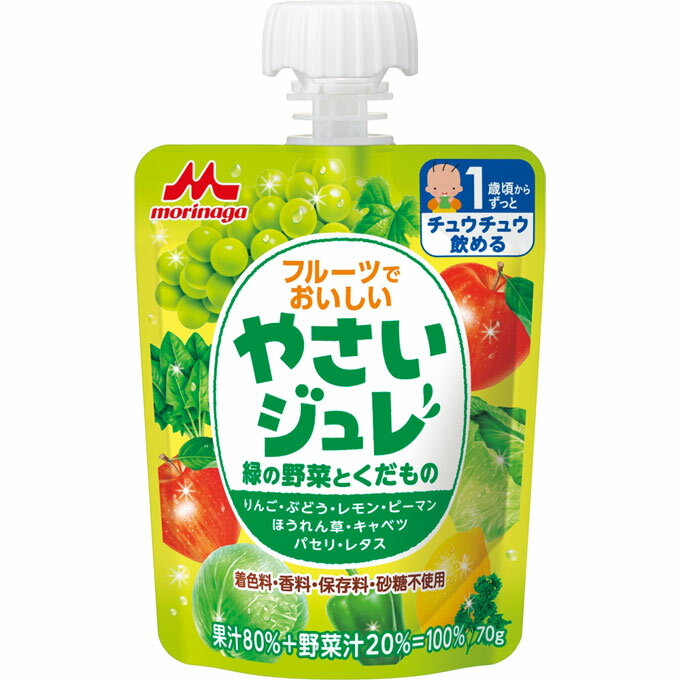 やさいジュレ 緑の野菜とくだもの ウェルパーク