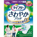 UC さわやかパッド170cc 14枚 ウェルパーク【税込3980円以上で送料無料】▲AB